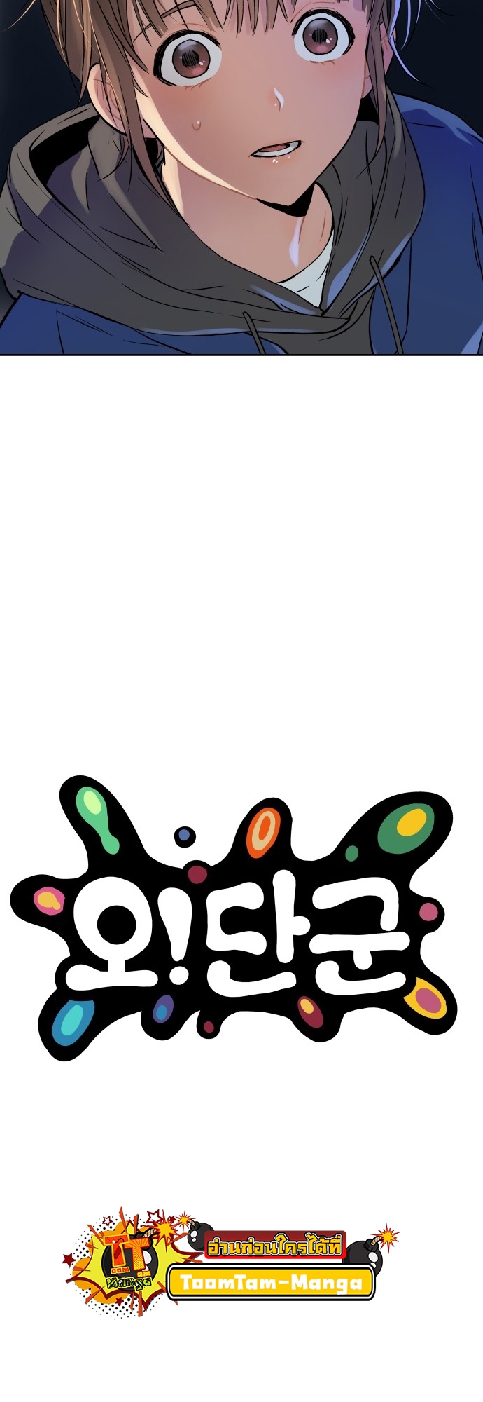 Doujin-Lc- อ่าน โดจิน มังฮวา เกาหลี ญี่ปุ่น จีน แปลไทย Oh! Dangun ตอนที่ 1 2 3 4 5 6 7 8 9 10 11 12 13 14 ฟรี ไม่มีโฆษณา อ่าน โดจิน Manhwa เกาหลี ญี่ปุ่น จีน เรามีครบ คัดมาให้เน้นๆ โดจิน 18+ รับประกันความฟินโดย  Doujin Lc